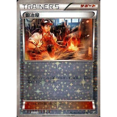 鍛冶屋 (ミラー仕様) 141/171 XY サポート ポケモンカードゲームXY ハイクラスパック THE BEST OF XY