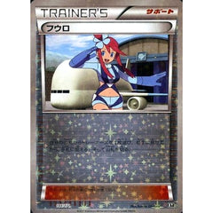 フウロ (ミラー仕様) 148/171 XY サポート ポケモンカードゲームXY ハイクラスパック THE BEST OF XY