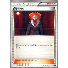 フラダリ 150/171 XY サポート ポケモンカードゲームXY ハイクラスパック THE BEST OF XY