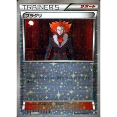 フラダリ (ミラー仕様) 150/171 XY サポート ポケモンカードゲームXY ハイクラスパック THE BEST OF XY