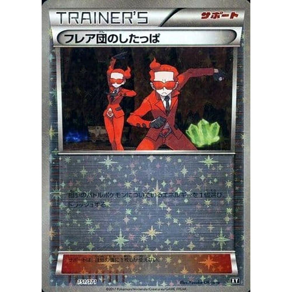 フレア団のしたっぱ (ミラー仕様) 151/171 XY サポート ポケモンカードゲームXY ハイクラスパック THE BEST OF XY