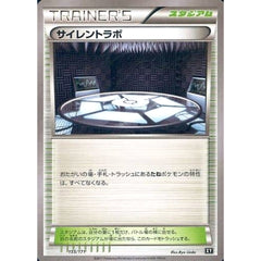 サイレントラボ 155/171 XY スタジアム ポケモンカードゲームXY ハイクラスパック THE BEST OF XY