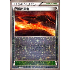 灼熱の大地 (ミラー仕様) 157/171 XY スタジアム ポケモンカードゲームXY ハイクラスパック THE BEST OF XY