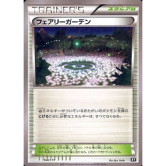 フェアリーガーデン 160/171 XY スタジアム ポケモンカードゲームXY ハイクラスパック THE BEST OF XY