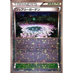 フェアリーガーデン (ミラー仕様) 160/171 XY スタジアム ポケモンカードゲームXY ハイクラスパック THE BEST OF XY