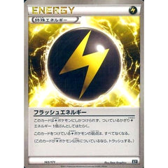 フラッシュエネルギー 165/171 XY 特殊エネルギー ポケモンカードゲームXY ハイクラスパック THE BEST OF XY
