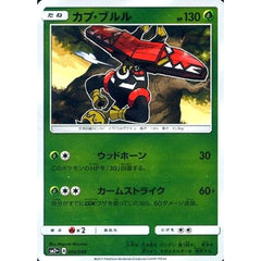 カプ・ブルル (キラ仕様) 006/049 SM2+ 草 ポケモンカードゲーム サン&ムーン 強化拡張パック 新たなる試練の向こう