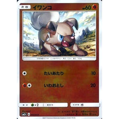 イワンコ (キラ仕様) 032/049 SM2+ 闘 ポケモンカードゲーム サン&ムーン 強化拡張パック 新たなる試練の向こう