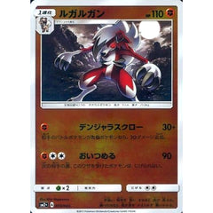 ルガルガン (キラ仕様) 033/049 SM2+ 闘 ポケモンカードゲーム サン&ムーン 強化拡張パック 新たなる試練の向こう