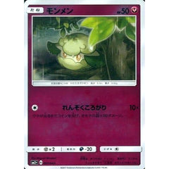 モンメン (キラ仕様) 041/049 SM2+ フェアリー ポケモンカードゲーム サン&ムーン 強化拡張パック 新たなる試練の向こう