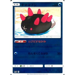 ナマコブシ (キラ仕様) 025/114 SM4+ 水 ポケモンカードゲーム サン&ムーン ハイクラスパック GXバトルブースト
