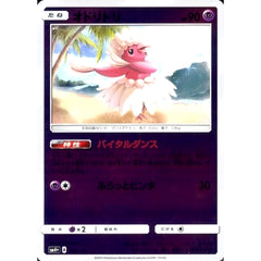 オドリドリ (キラ仕様) 041/114 SM4+ 超 ポケモンカードゲーム サン&ムーン ハイクラスパック GXバトルブースト