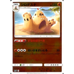 シロデスナ (キラ仕様) 060/114 SM4+ 闘 ポケモンカードゲーム サン&ムーン ハイクラスパック GXバトルブースト