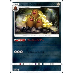 アローラダグトリオ (キラ仕様) 067/114 SM4+ 鋼 ポケモンカードゲーム サン&ムーン ハイクラスパック GXバトルブースト