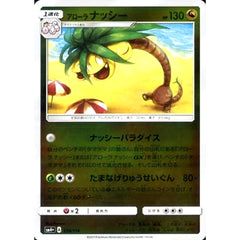 アローラナッシー (キラ仕様) 078/114 SM4+ ドラゴン ポケモンカードゲーム サン&ムーン ハイクラスパック GXバトルブースト