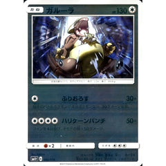 ガルーラ (キラ仕様) 082/114 SM4+ 無 ポケモンカードゲーム サン&ムーン ハイクラスパック GXバトルブースト