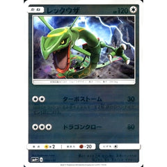 レックウザ (キラ仕様) 084/114 SM4+ 無 ポケモンカードゲーム サン&ムーン ハイクラスパック GXバトルブースト