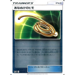 あなぬけのヒモ (キラ仕様) 089/114 SM4+ グッズ ポケモンカードゲーム サン&ムーン ハイクラスパック GXバトルブースト