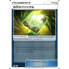 古代のクリスタル (キラ仕様) 100/114 SM4+ グッズ ポケモンカードゲーム サン&ムーン ハイクラスパック GXバトルブースト