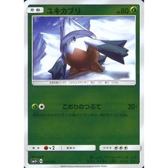 ユキカブリ (キラ仕様) 003/050 SM5+ 草 ポケモンカードゲーム サン&ムーン 強化拡張パック ウルトラフォース
