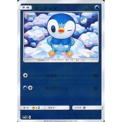 ポッチャマ (キラ仕様) 008/050 SM5+ 水 ポケモンカードゲーム サン&ムーン 強化拡張パック ウルトラフォース