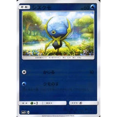 シズクモ (キラ仕様) 011/050 SM5+ 水 ポケモンカードゲーム サン&ムーン 強化拡張パック ウルトラフォース