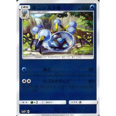 オニシズクモ (キラ仕様) 012/050 SM5+ 水 ポケモンカードゲーム サン&ムーン 強化拡張パック ウルトラフォース