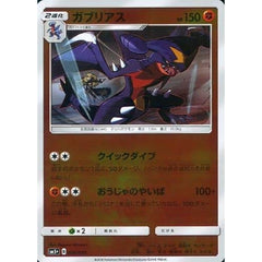 ガブリアス (キラ仕様) 028/050 SM5+ 闘 ポケモンカードゲーム サン&ムーン 強化拡張パック ウルトラフォース