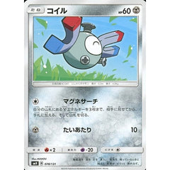 コイル 078/131 SMH 鋼 ポケモンカードゲーム サン&ムーン GXスタートデッキ