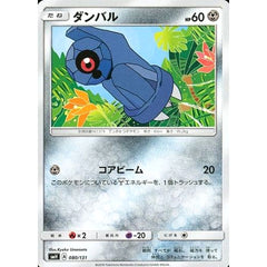 ダンバル 080/131 SMH 鋼 ポケモンカードゲーム サン&ムーン GXスタートデッキ