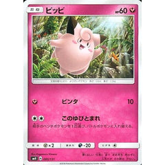 ピッピ 085/131 SMH フェアリー ポケモンカードゲーム サン&ムーン GXスタートデッキ