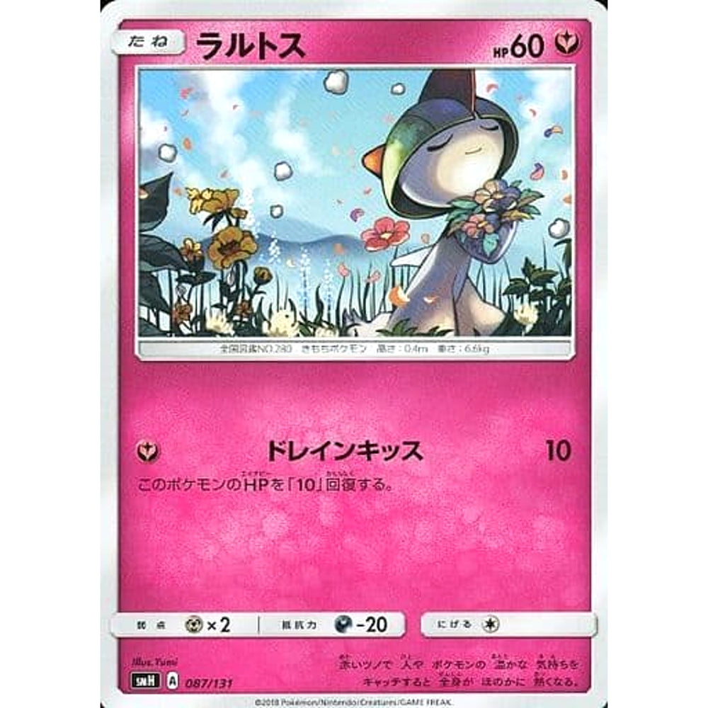 ラルトス 087/131 SMH フェアリー ポケモンカードゲーム サン&ムーン GXスタートデッキ