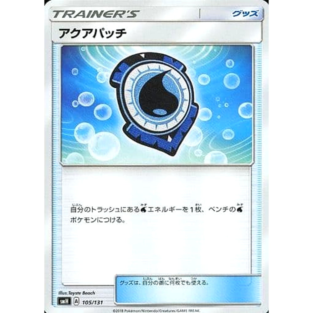 アクアパッチ 105/131 SMH グッズ ポケモンカードゲーム サン&ムーン GXスタートデッキ