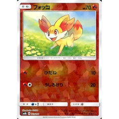 フォッコ (ミラー仕様) 019/150 SM8b 炎 ポケモンカードゲーム サン&ムーン ハイクラスパック GXウルトラシャイニー