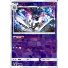 カラマネロ (ミラー仕様) 043/150 SM8b 超 ポケモンカードゲーム サン&ムーン ハイクラスパック GXウルトラシャイニー