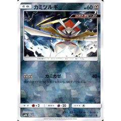 カミツルギ (ミラー仕様) 084/150 SM8b 鋼 ポケモンカードゲーム サン&ムーン ハイクラスパック GXウルトラシャイニー