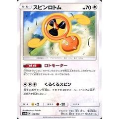 スピンロトム 108/150 SM8b 無 ポケモンカードゲーム サン&ムーン ハイクラスパック GXウルトラシャイニー