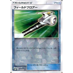 フィールドブロアー (ミラー仕様) 117/150 SM8b グッズ ポケモンカードゲーム サン&ムーン ハイクラスパック GXウルトラシャイニー