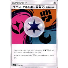 ユニットエネルギーとう・あく・フェアリー 150/150 SM8b 無 ポケモンカードゲーム サン&ムーン ハイクラスパック GXウルトラシャイニー