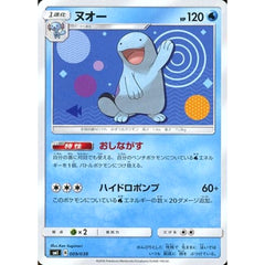 ヌオー 009/038 SMI 水 ポケモンカードゲーム サン&ムーン スターターセット 炎のブースターG