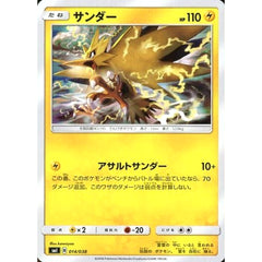 サンダー 014/038 SMI 雷 ポケモンカードゲーム サン&ムーン スターターセット 炎のブースターG