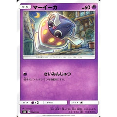 マーイーカ 008/035 SMJ 超 ポケモンカードゲーム サン&ムーン プレミアムトレーナーボックス TAG TEAM GX