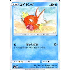 コイキング 005/031 SMK 水 ポケモンカードゲーム サン&ムーン トレーナーバトルデッキ ハナダシティジムのカスミ