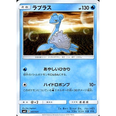 ラプラス 007/031 SMK 水 ポケモンカードゲーム サン&ムーン トレーナーバトルデッキ ハナダシティジムのカスミ