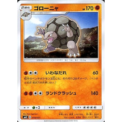 ゴローニャ 010/031 SMK 闘 ポケモンカードゲーム サン&ムーン トレーナーバトルデッキ ニビシティジムのタケシ
