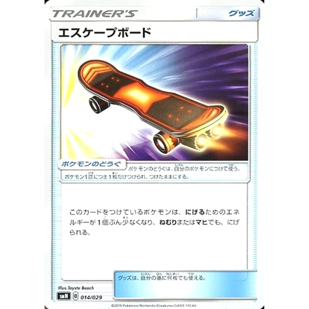 エスケープボード 014/029 SMN グッズ ポケモンカードゲーム サン&ムーン デッキビルドBOX TAG TEAM GX