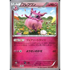 フレフワン 021/049 MMB フェアリー ポケモンカードゲームXY メガマスターデッキビルドBOX パワースタイル