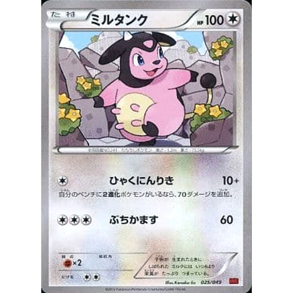 ミルタンク 025/049 MMB 無 ポケモンカードゲームXY メガマスターデッキビルドBOX パワースタイル