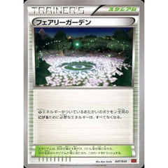 フェアリーガーデン 047/049 MMB スタジアム ポケモンカードゲームXY メガマスターデッキビルドBOX パワースタイル