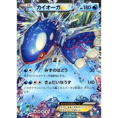 カイオーガEX 008/049 MMB 水 ポケモンカードゲームXY メガマスターデッキビルドBOX スピードスタイル